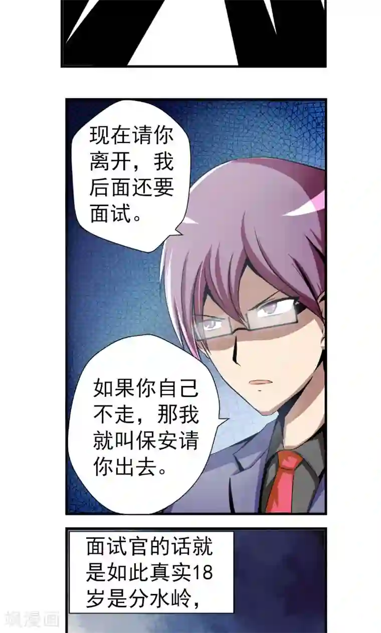 办公室中文BD/免费韩漫无阅读币