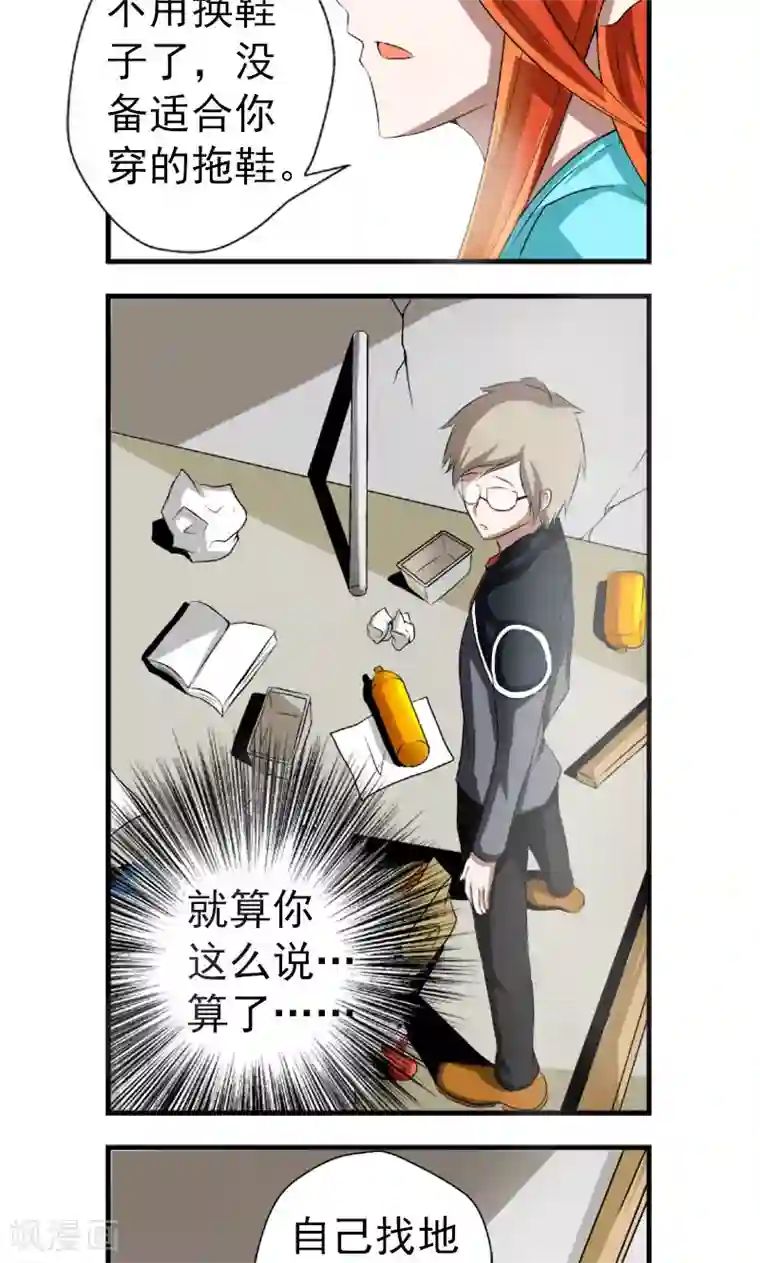 英雄经纪人第2话