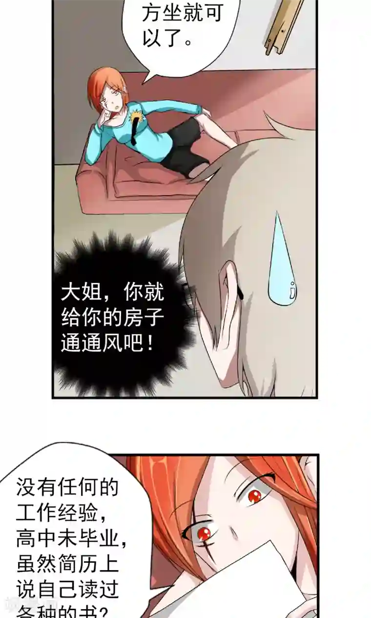 英雄经纪人第2话