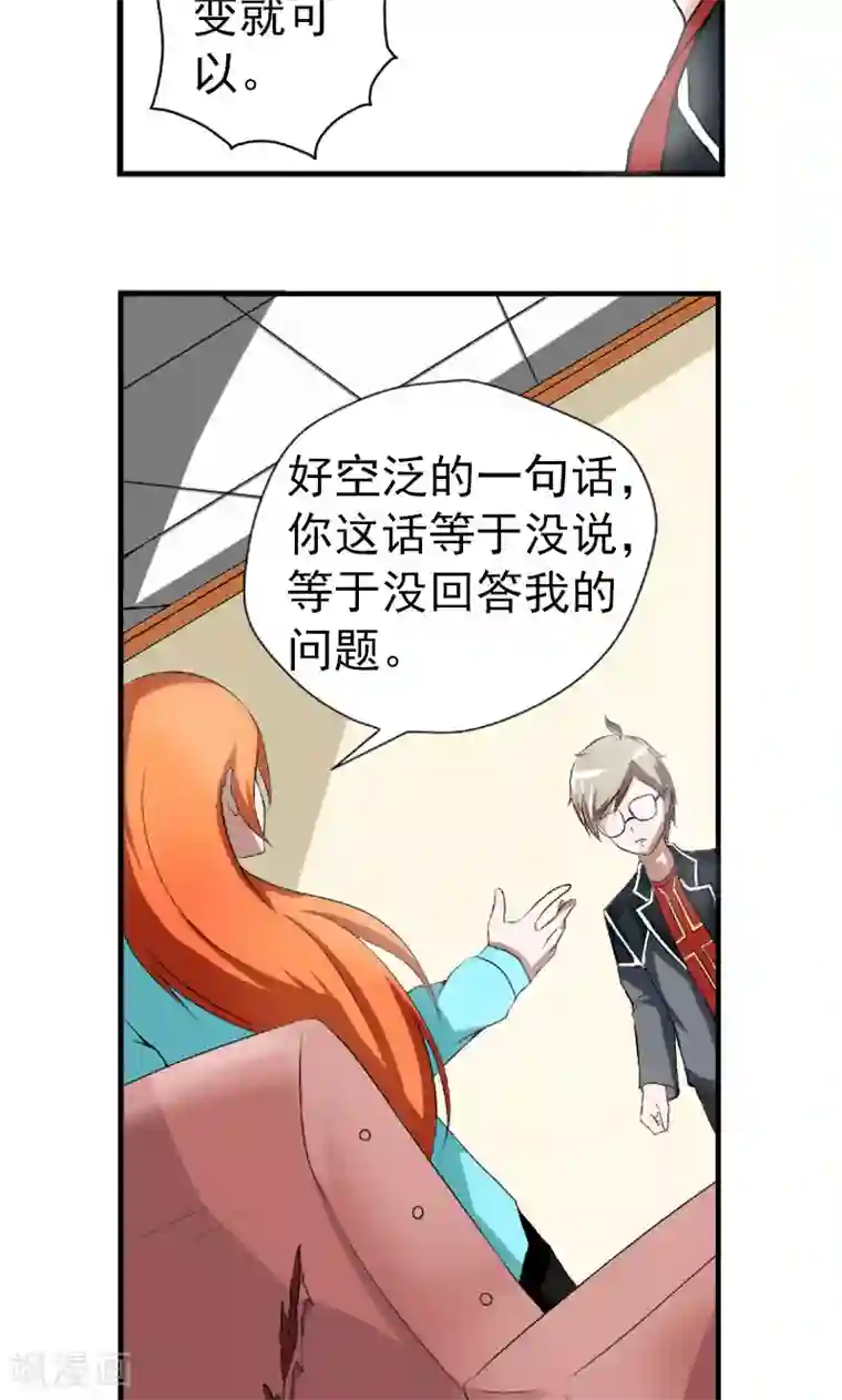 英雄经纪人第2话