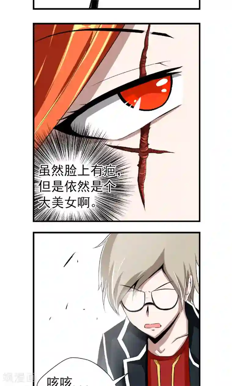 英雄经纪人第2话