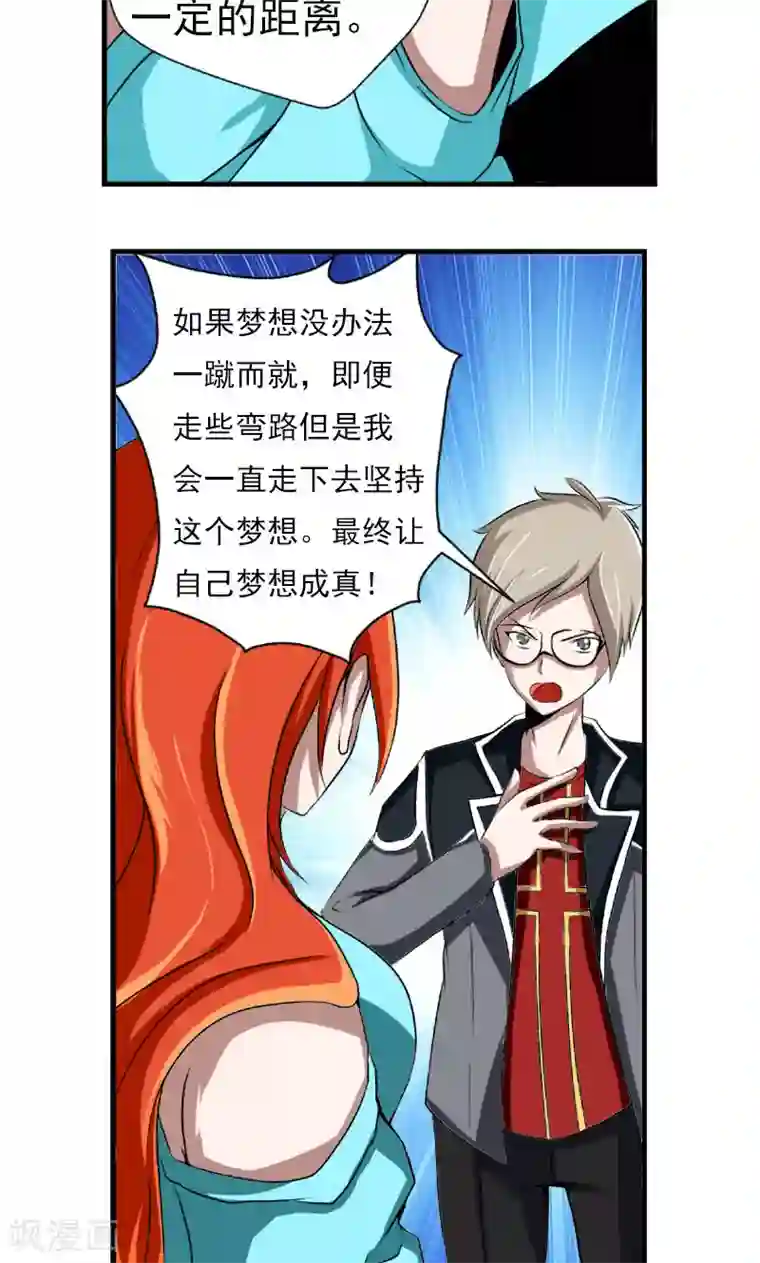 英雄经纪人第2话