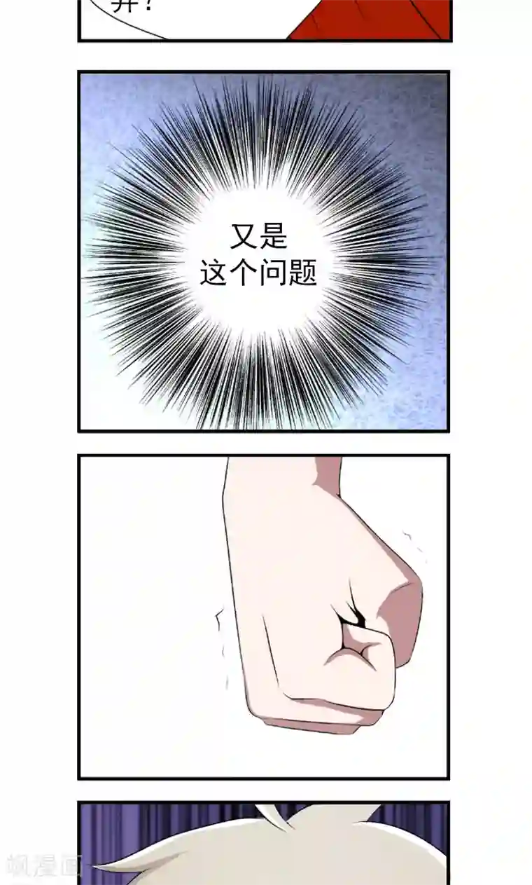 英雄经纪人第2话