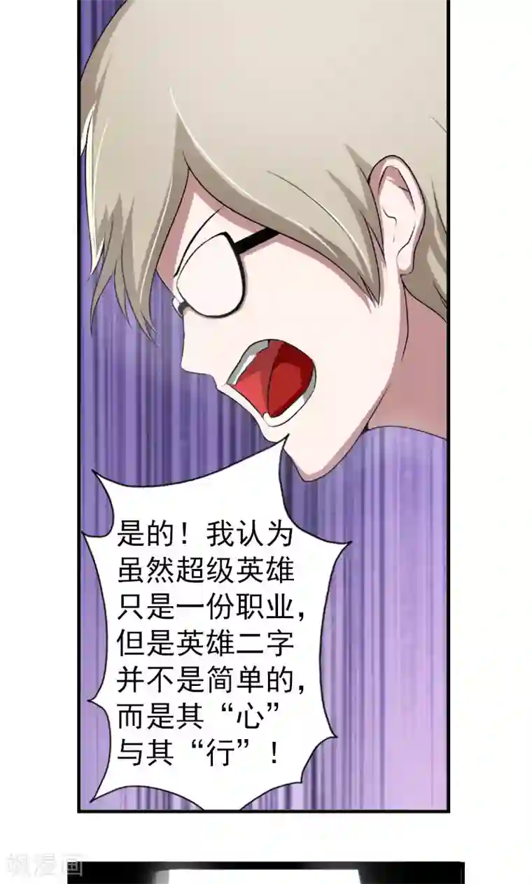 英雄经纪人第2话