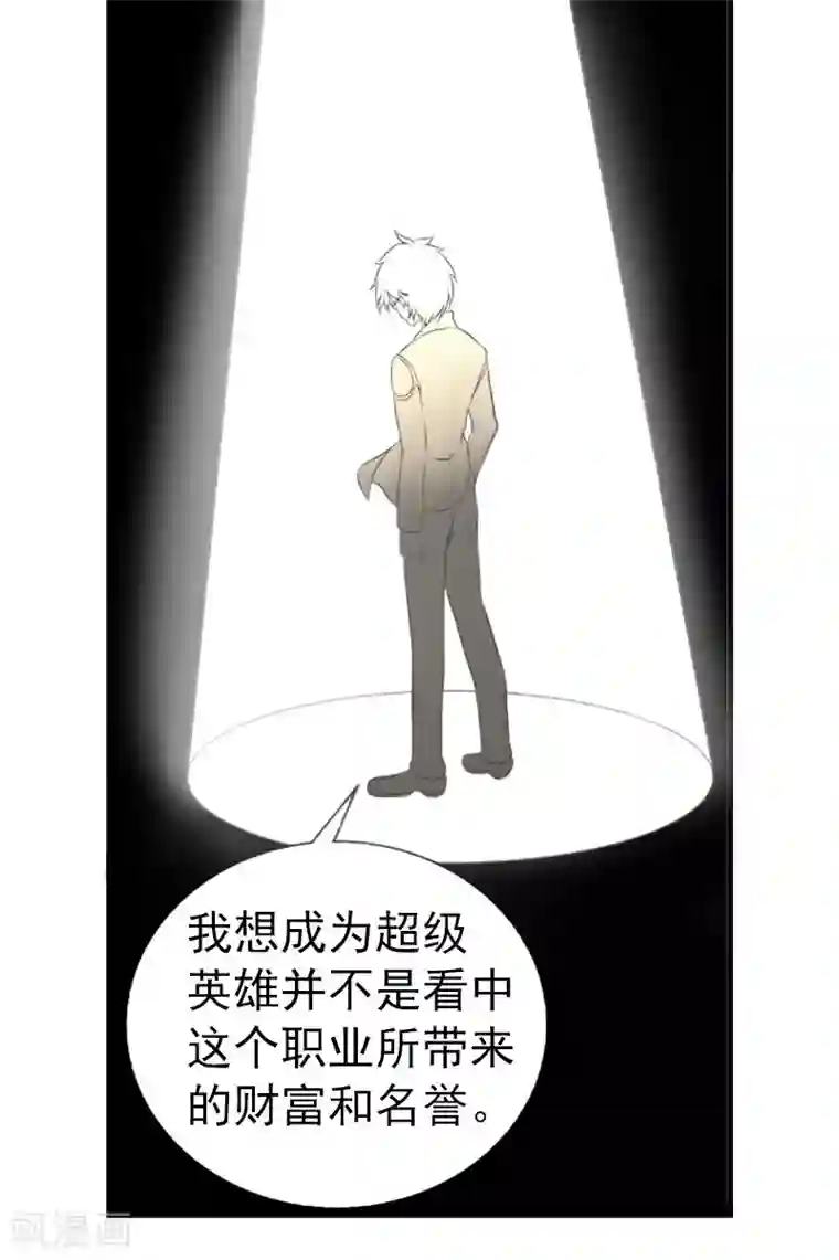 英雄经纪人第2话