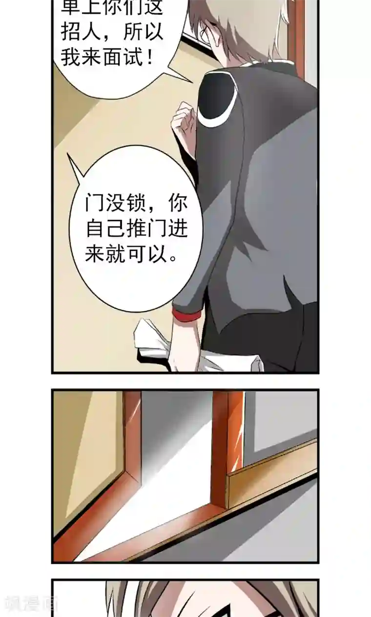 英雄经纪人第2话