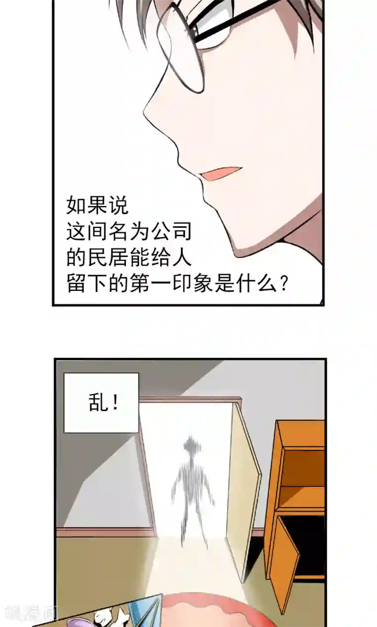 英雄经纪人第2话