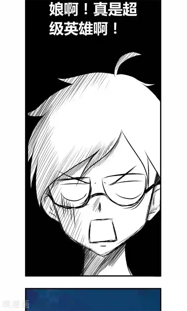 英雄经纪人第3话