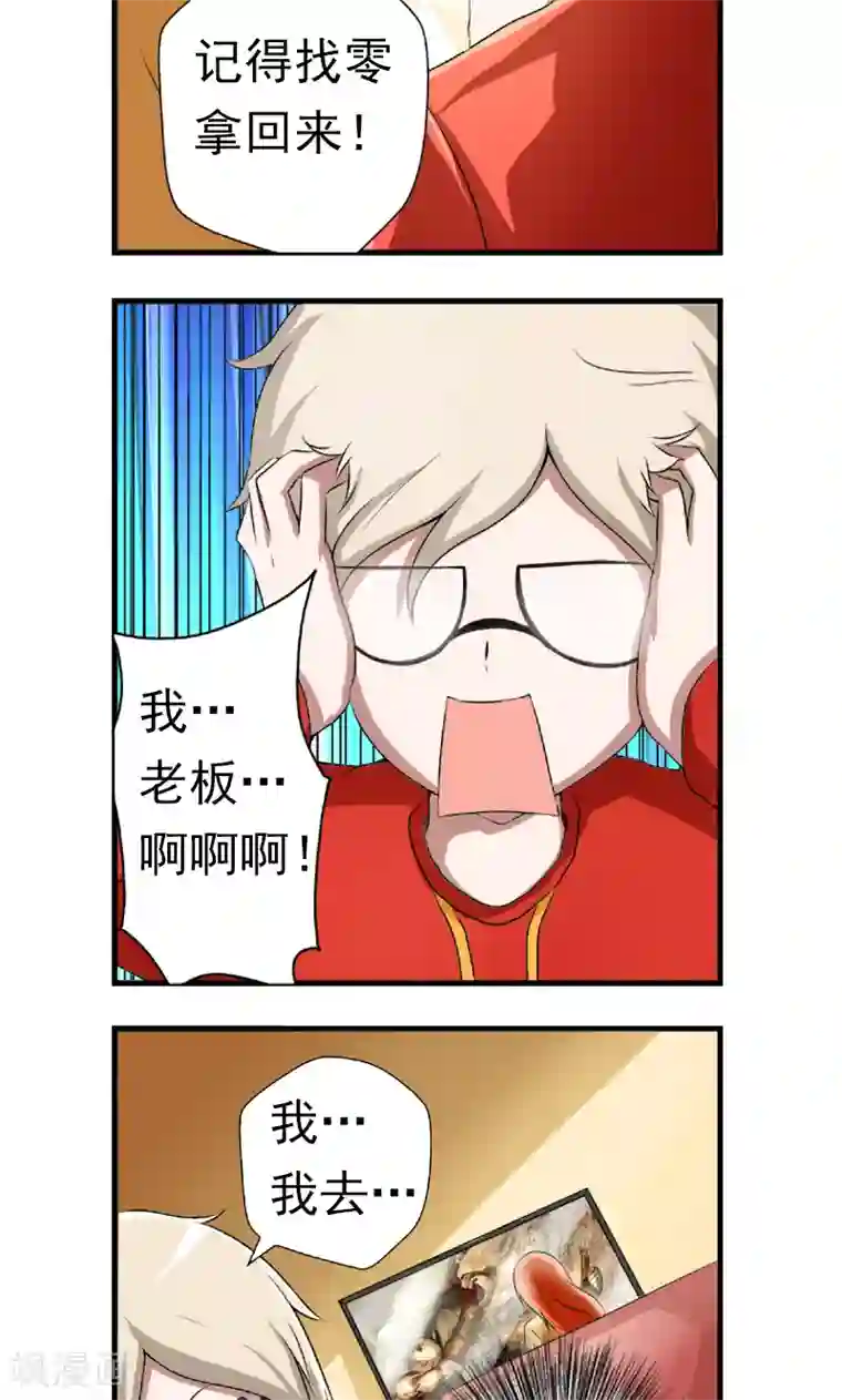 英雄经纪人第4话