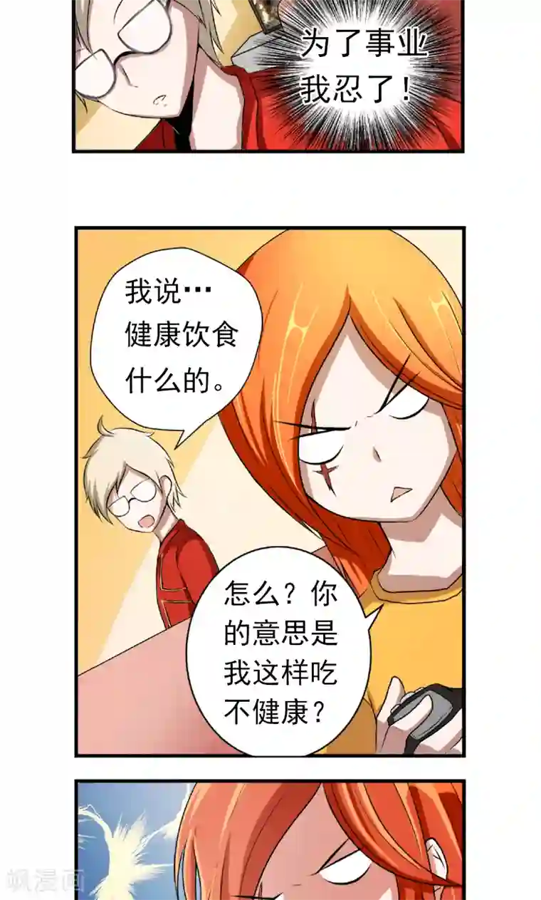 英雄经纪人第4话