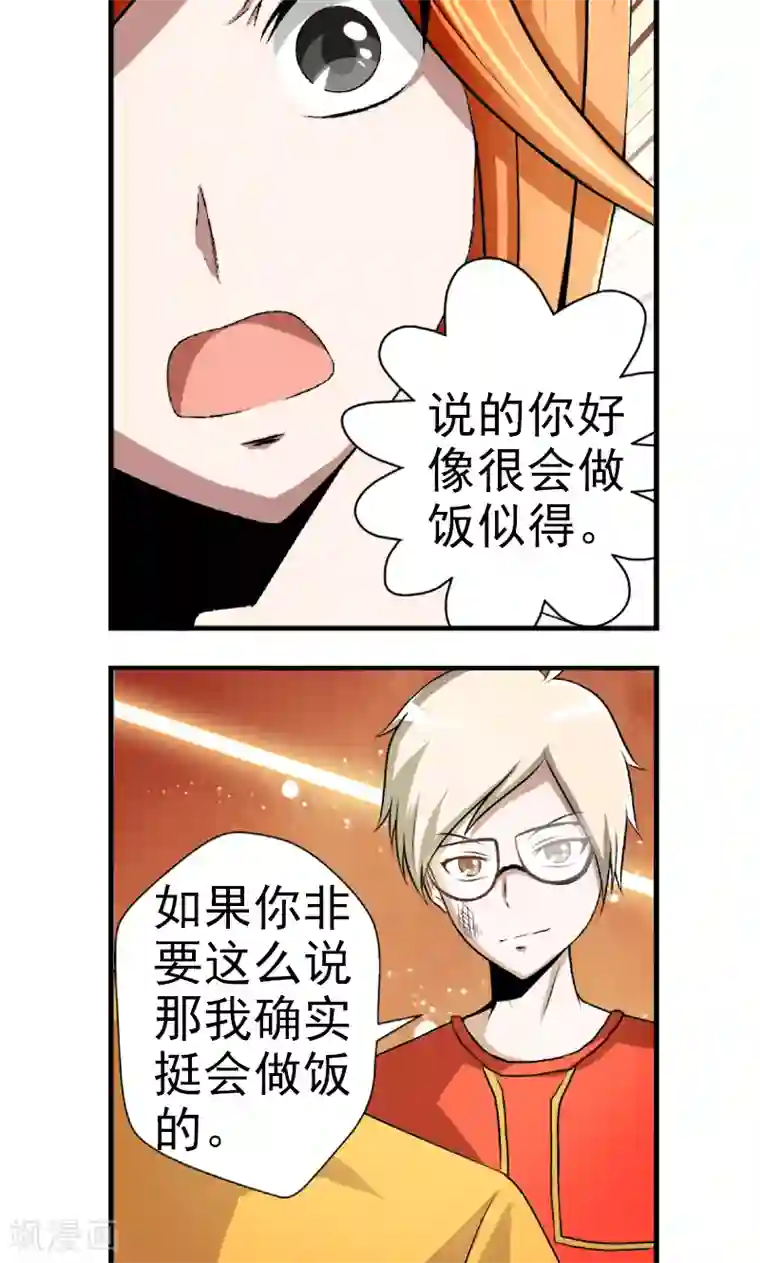 英雄经纪人第4话