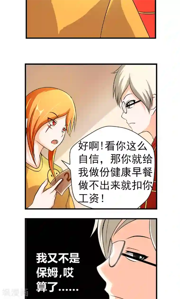 英雄经纪人第4话