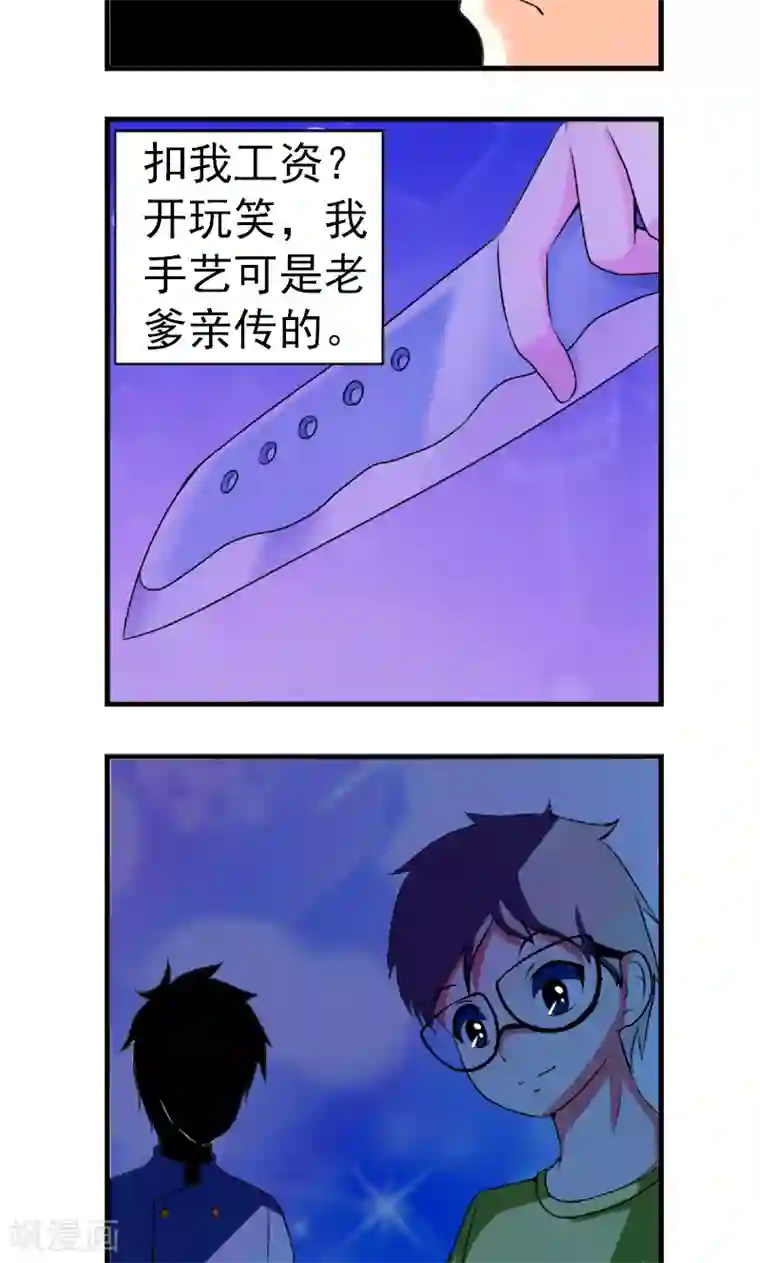 英雄经纪人第4话