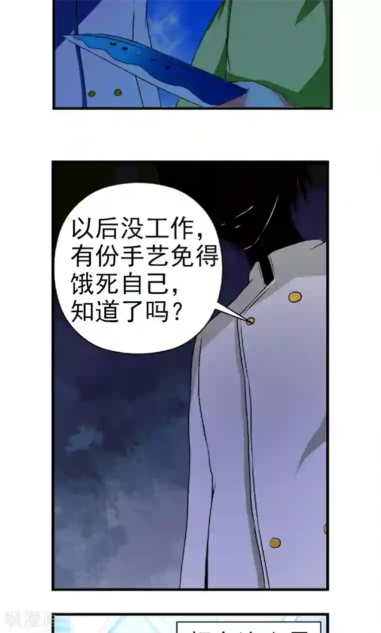 英雄经纪人第4话