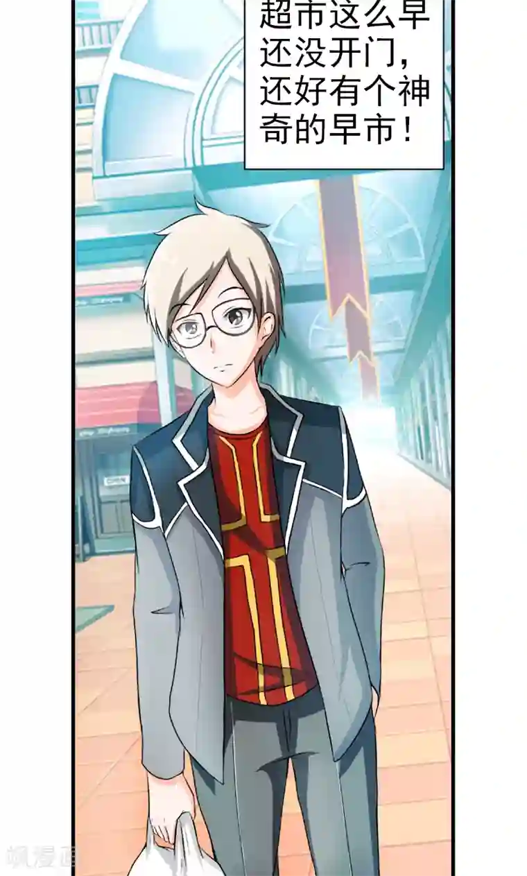 英雄经纪人第4话