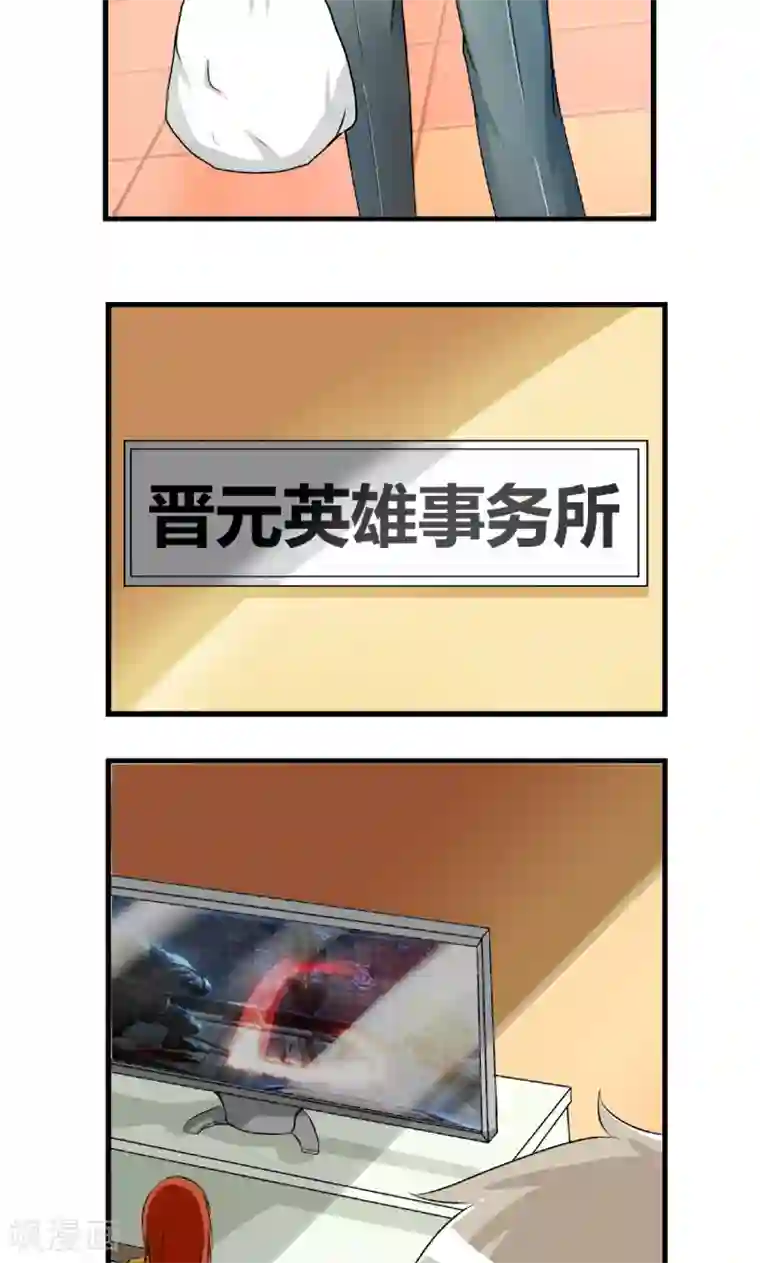 英雄经纪人第4话