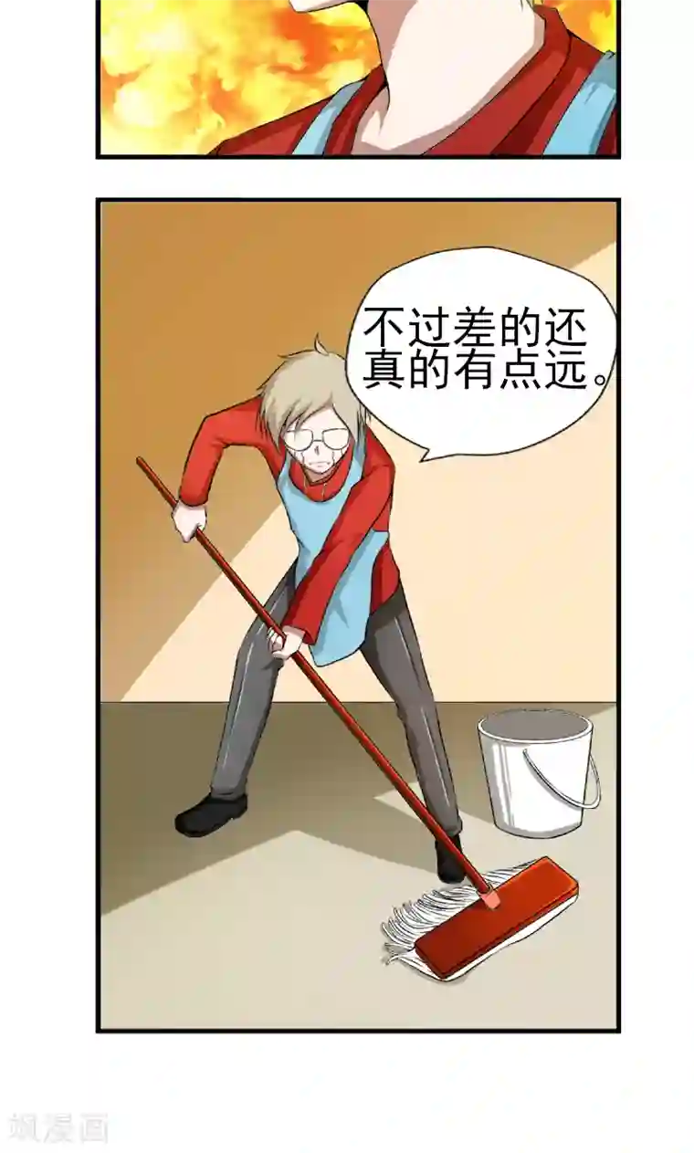 英雄经纪人第4话