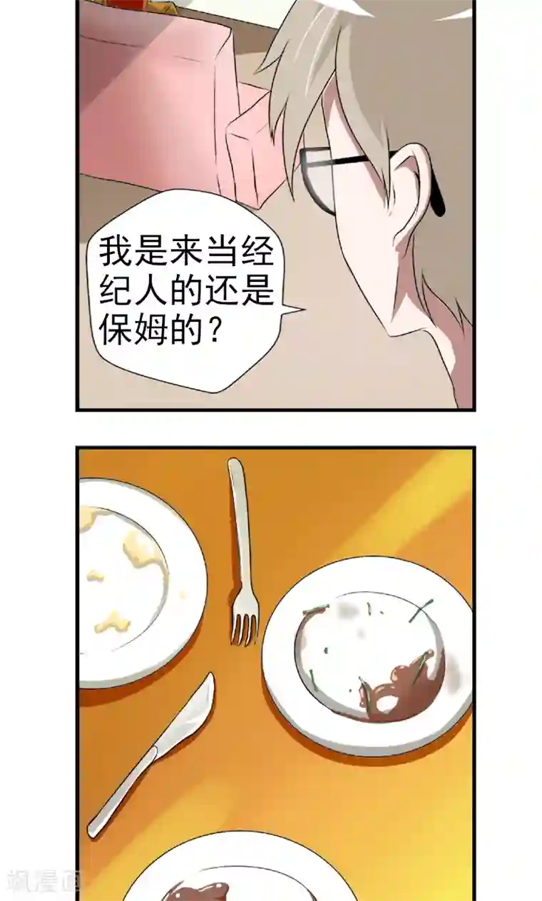 英雄经纪人第4话