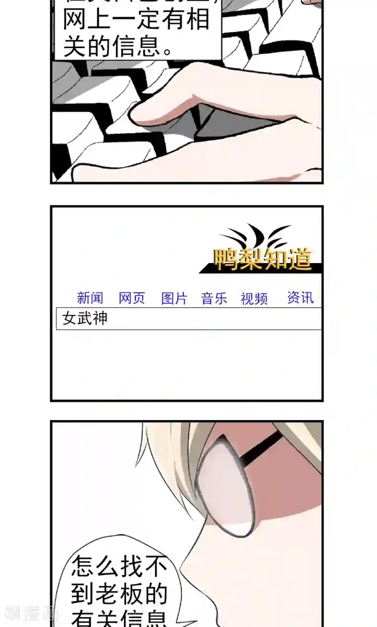 英雄经纪人第4话