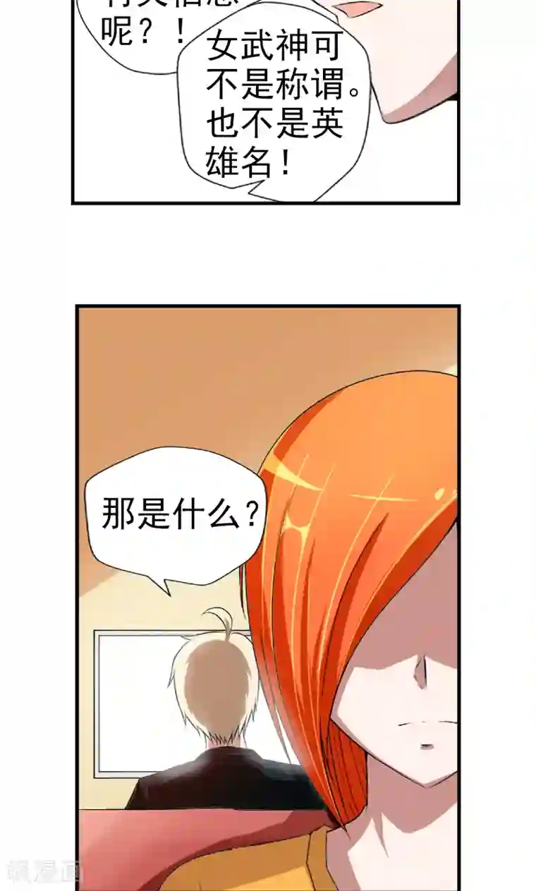 英雄经纪人第4话