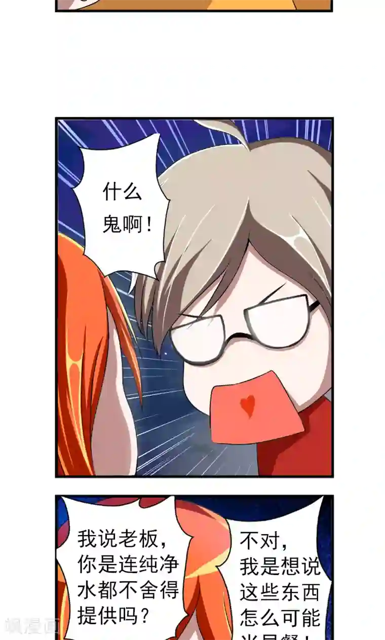 英雄经纪人第4话