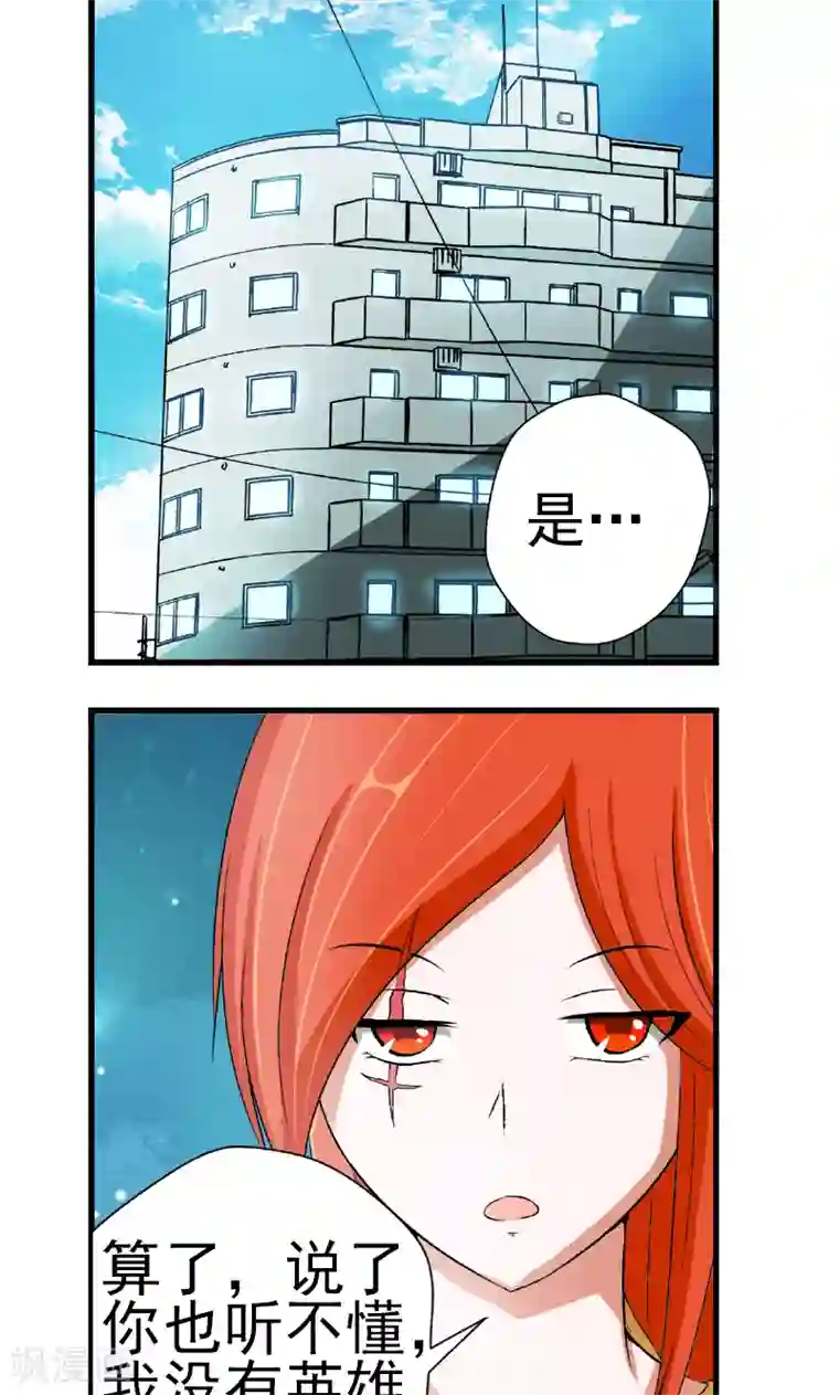 英雄经纪人第5话