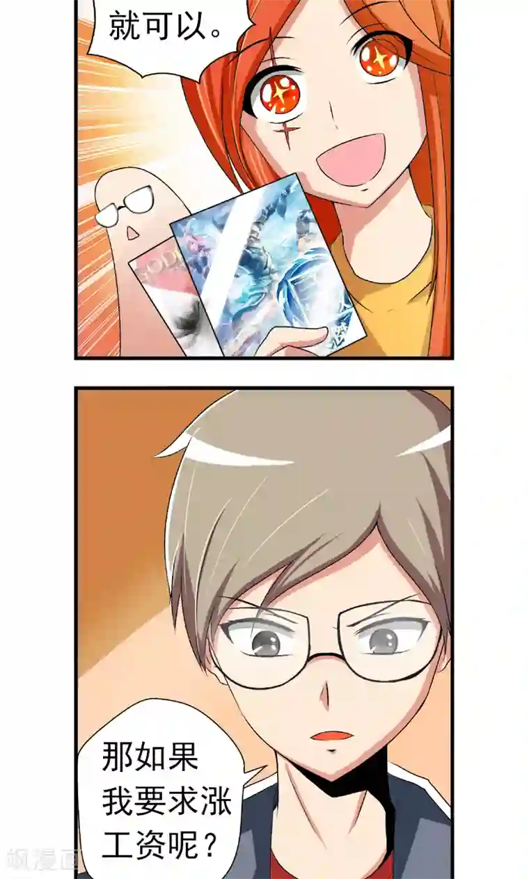 英雄经纪人第5话