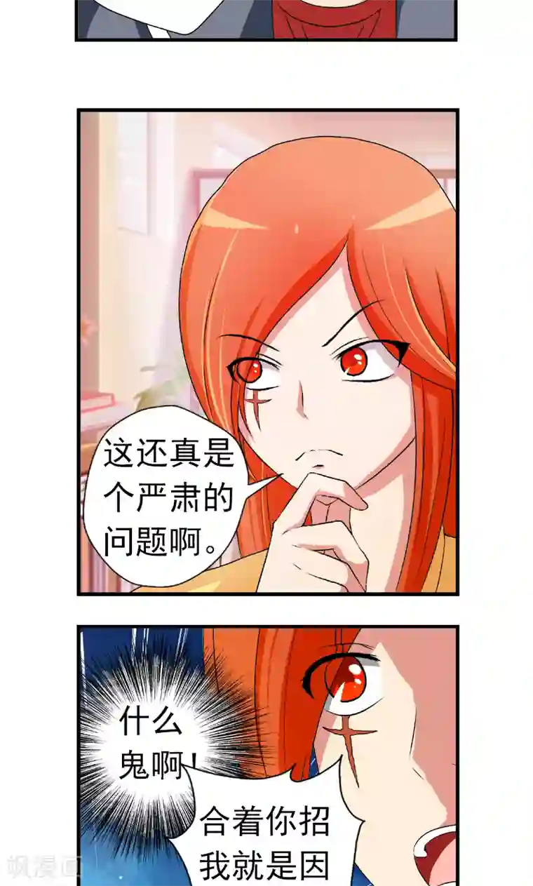 英雄经纪人第5话