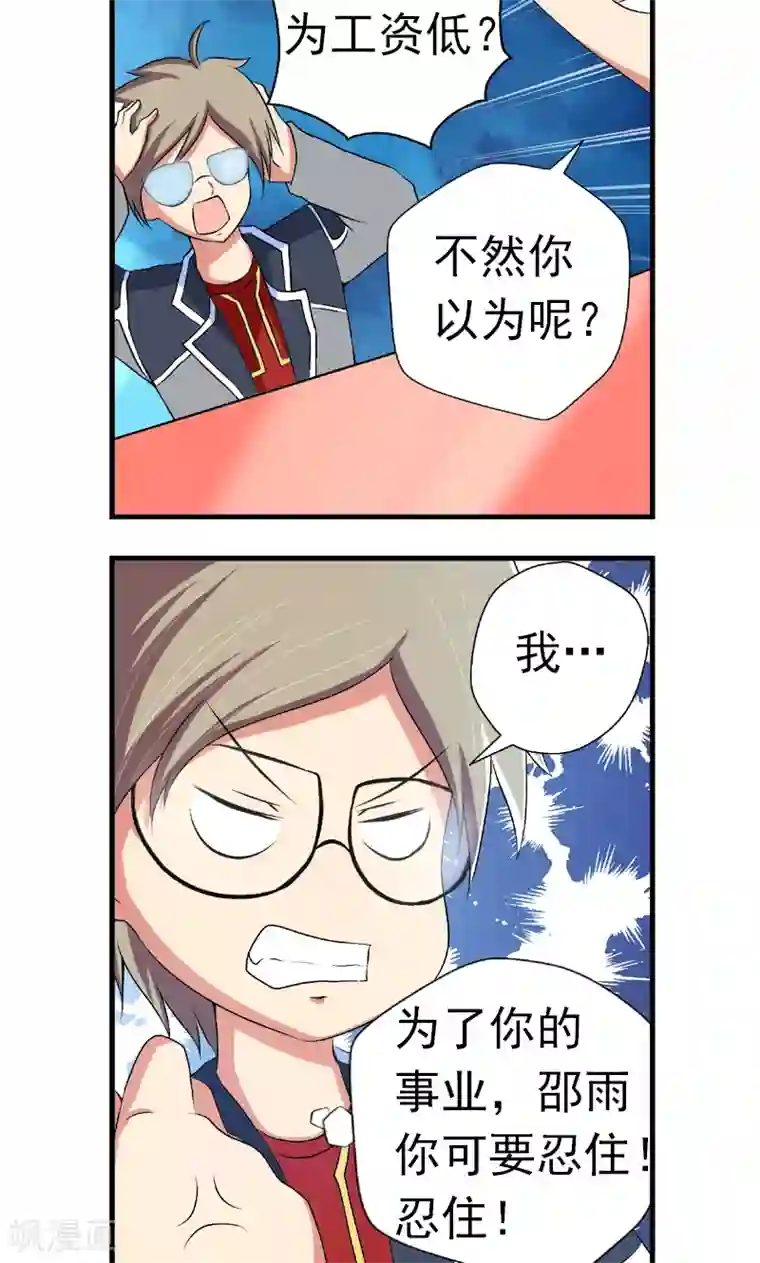 英雄经纪人第5话