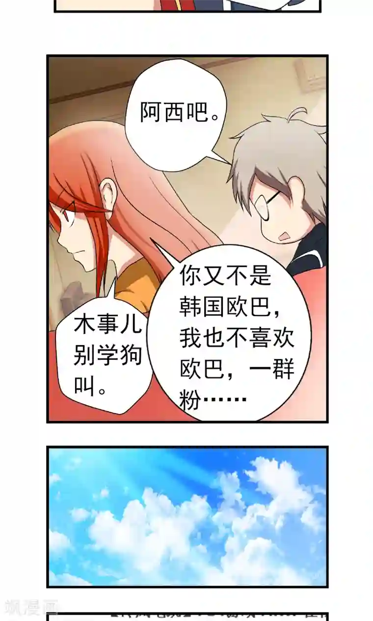 英雄经纪人第5话