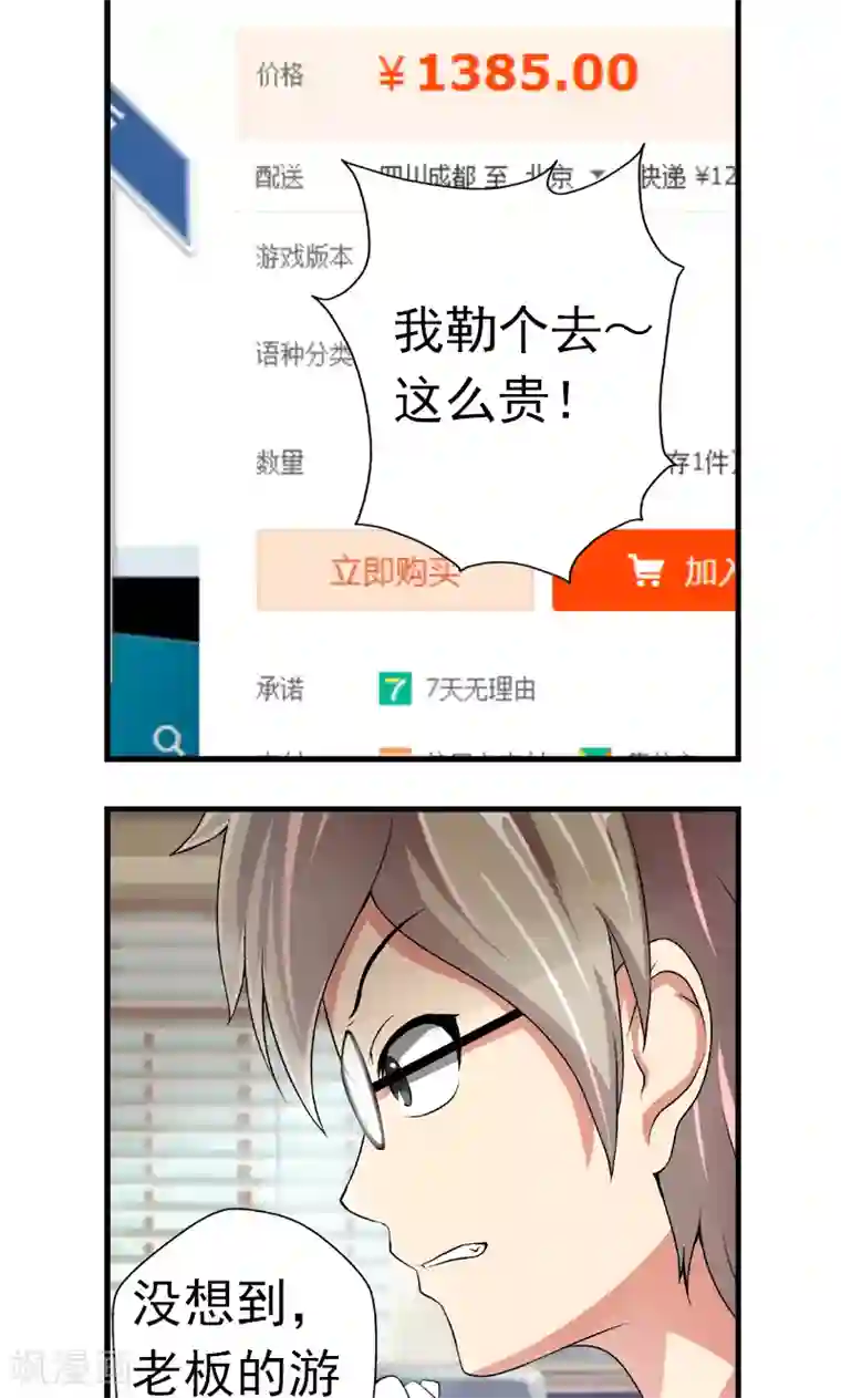 英雄经纪人第5话