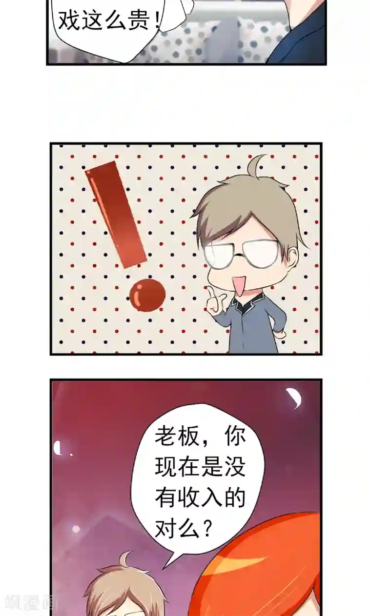 英雄经纪人第5话