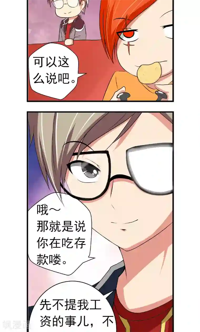 英雄经纪人第5话