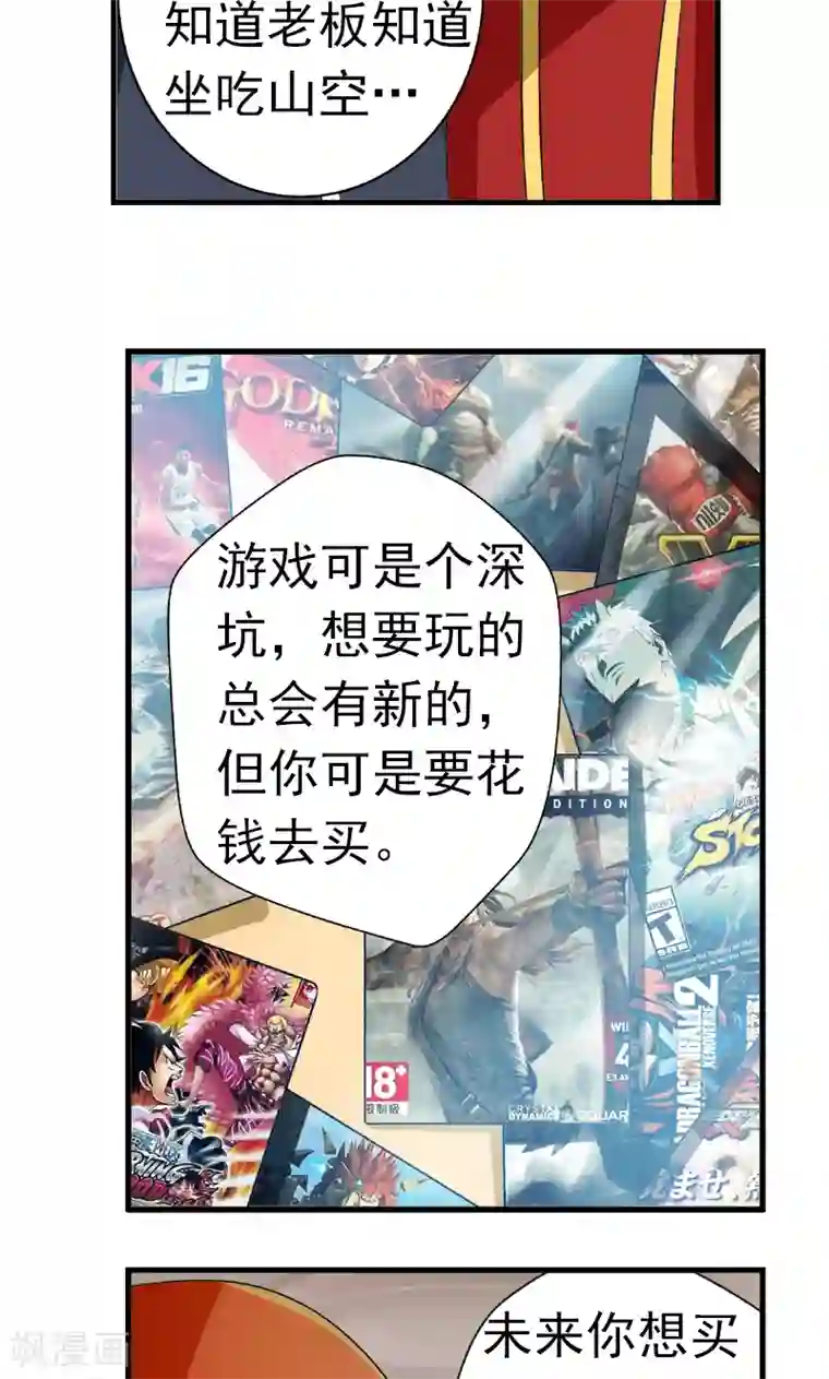 英雄经纪人第5话