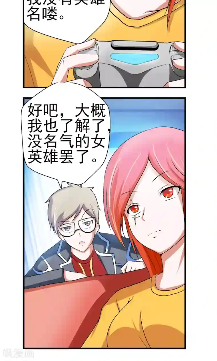 英雄经纪人第5话