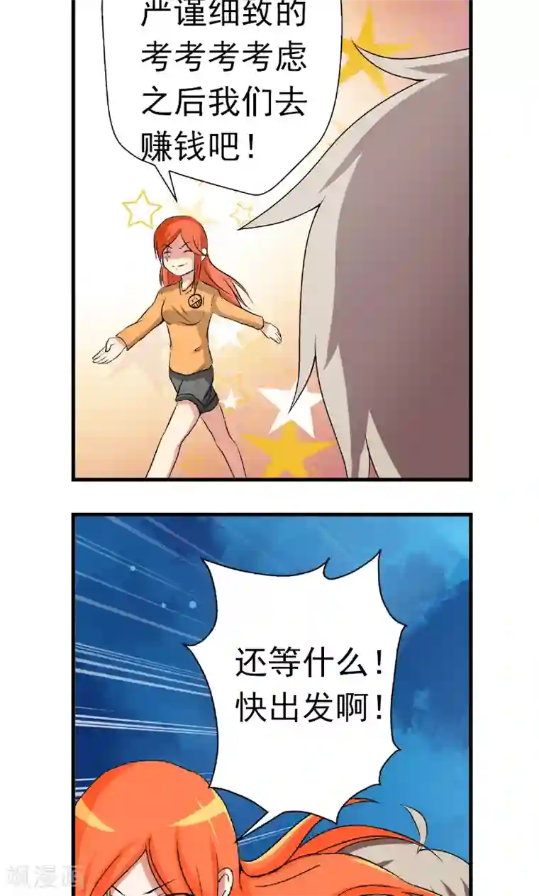 英雄经纪人第5话