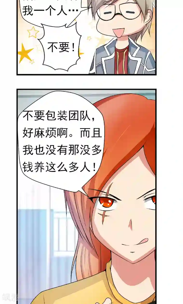 英雄经纪人第5话