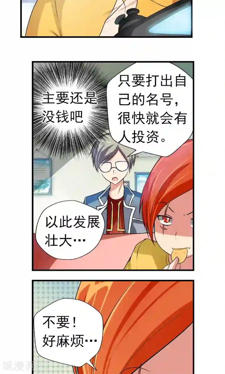 英雄经纪人第5话