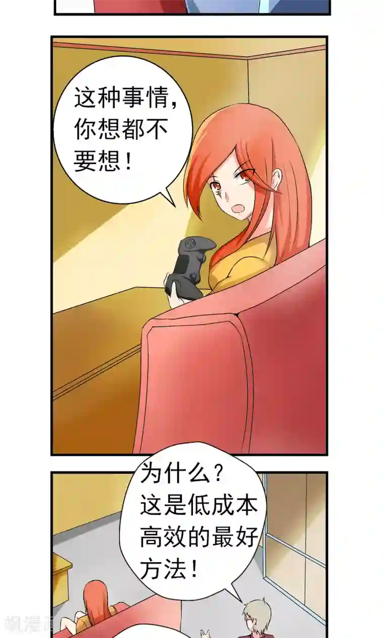 英雄经纪人第6话