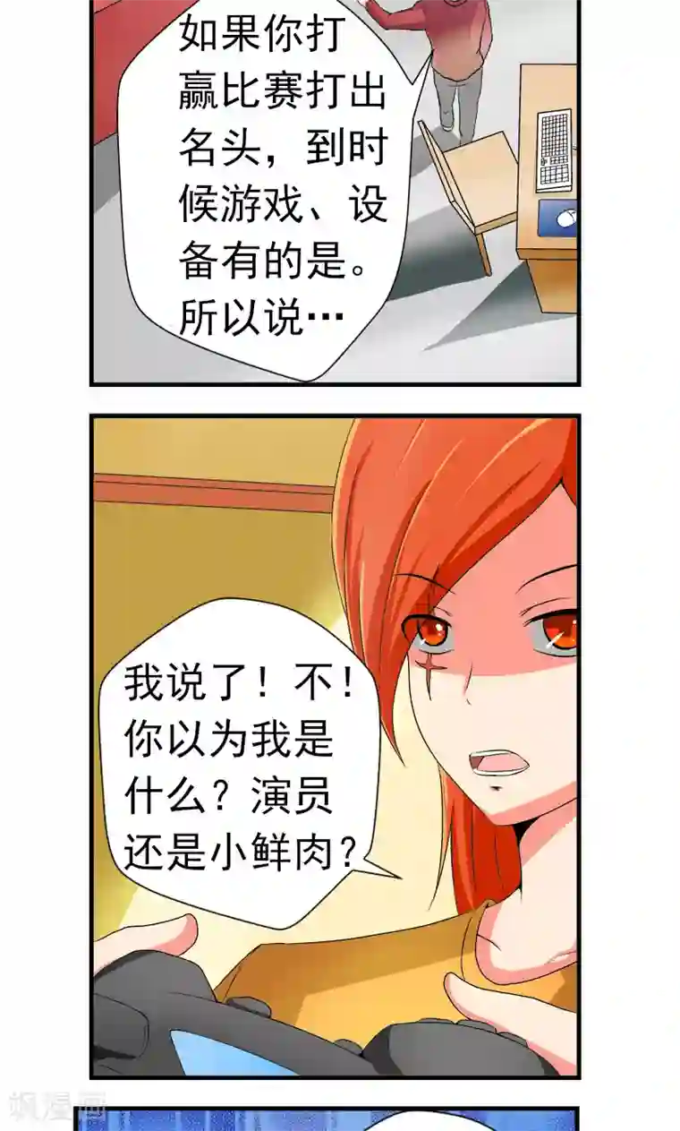 英雄经纪人第6话