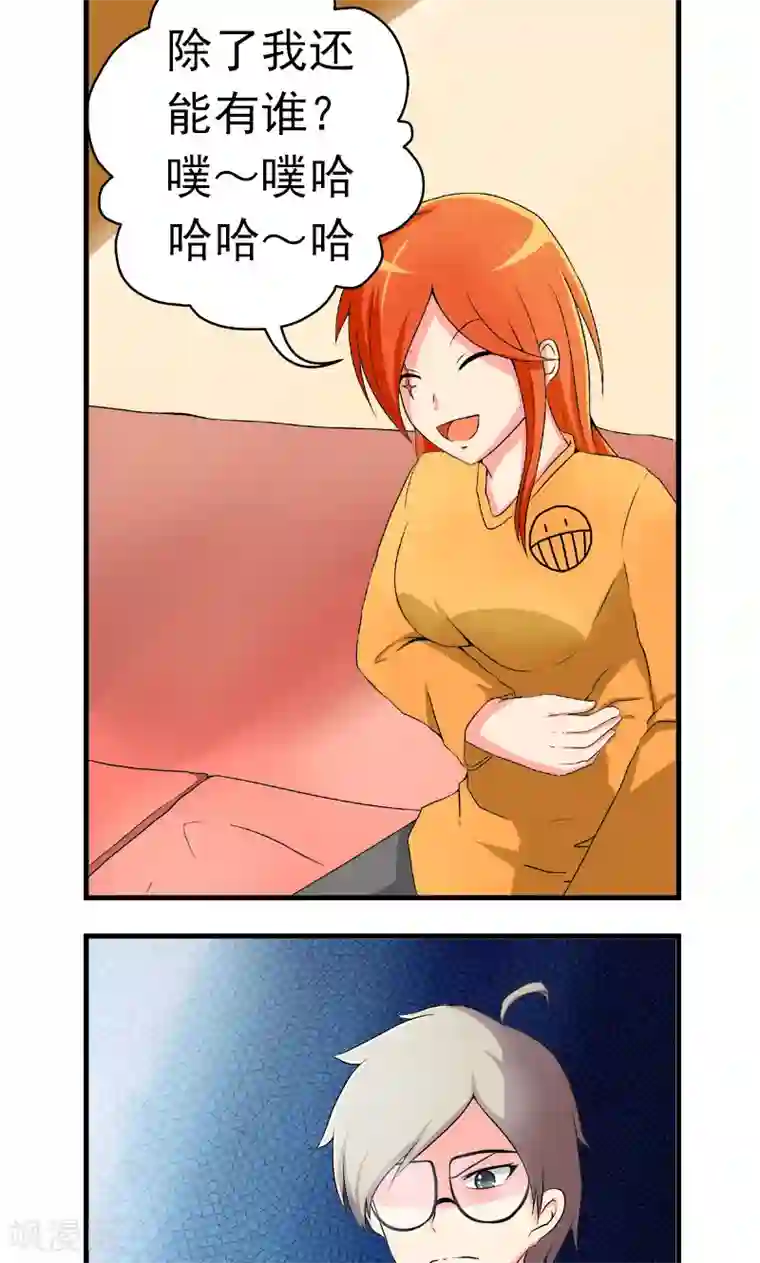 英雄经纪人第6话