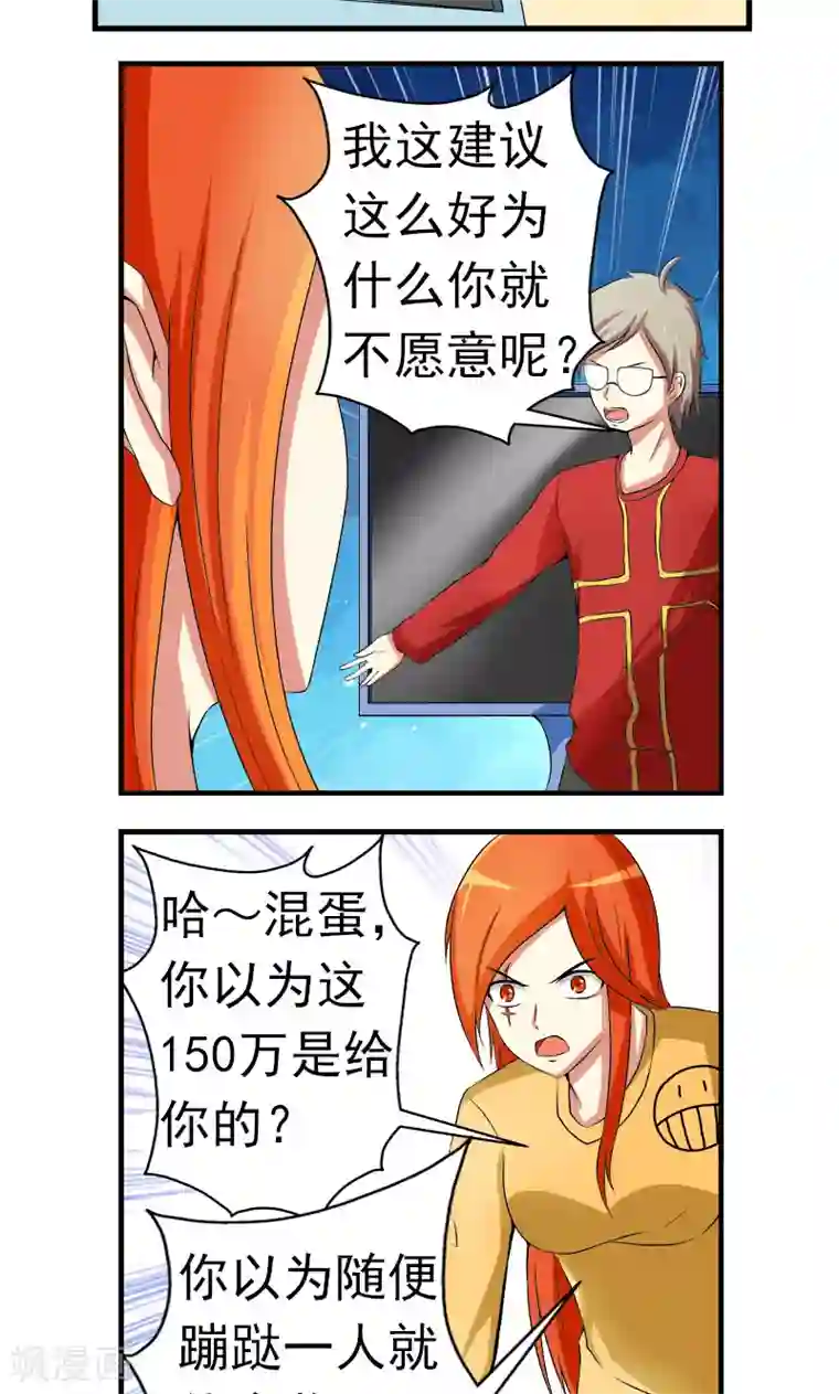 英雄经纪人第6话