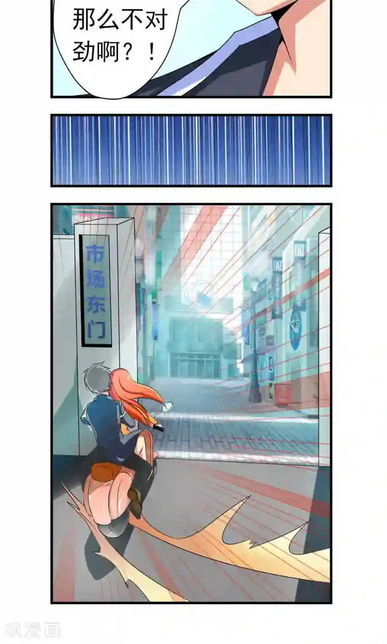 英雄经纪人第6话