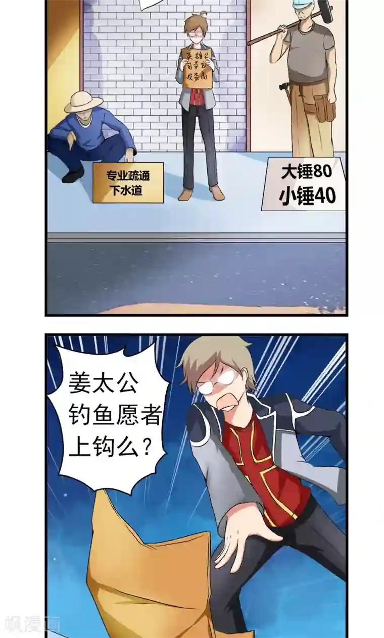 英雄经纪人第6话