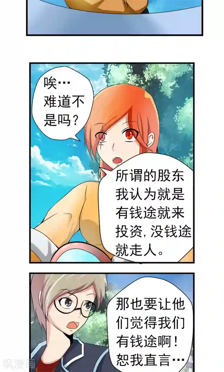 英雄经纪人第6话