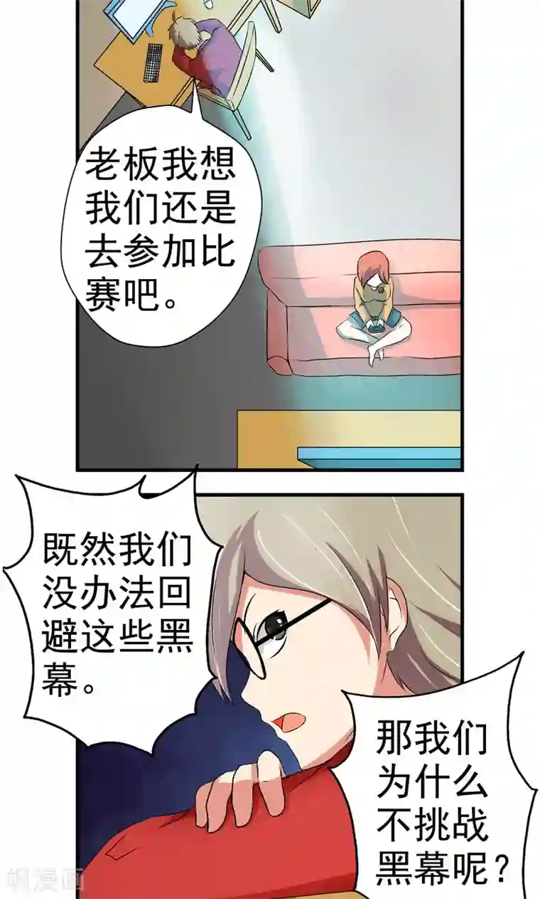 英雄经纪人第7话