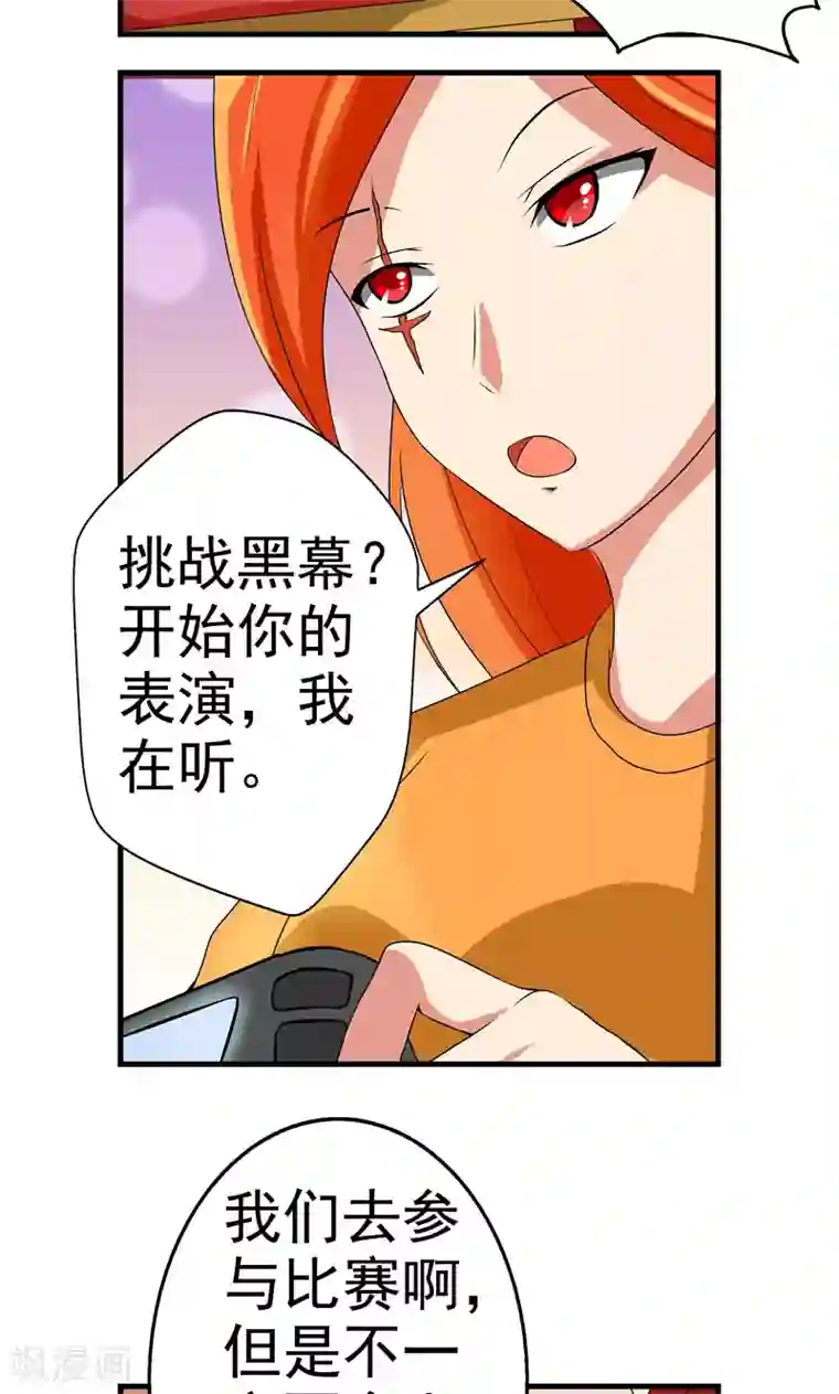 英雄经纪人第7话