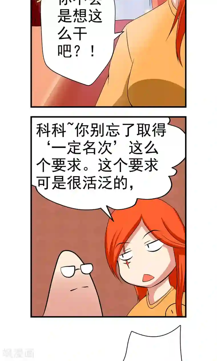 英雄经纪人第7话