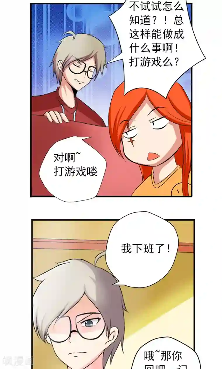 英雄经纪人第7话