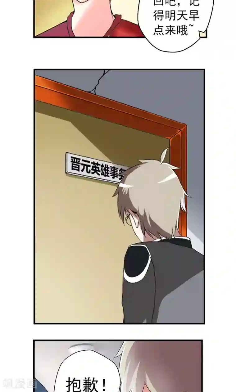 英雄经纪人第7话